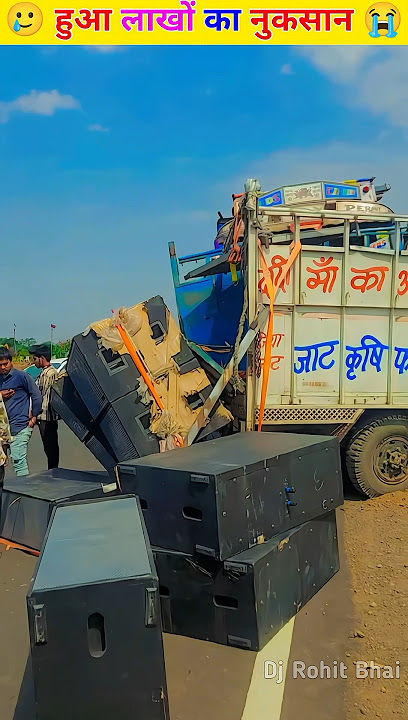 डीजे पलटने से हुआ लाखों का नुकसान 😭 / Dj Setup #dj #viral #ytshorts #trending #shortsfeed #shorts