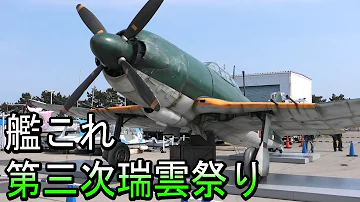 瑞雲まつり 瑞雲まつり