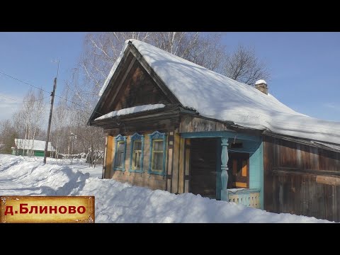 Видео: Вкусная деревня. Маленькая деревушка в лесах и полях. Деревня в глубинке. Затерянная в снегах.