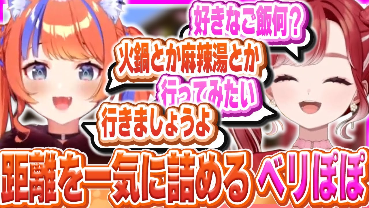 【2視点】急遽決まった朝デートでガンガン距離を詰めるベリーとみくぽぽ【早乙女ベリー/猫屋敷美紅/にじさんじ/Minecraft】