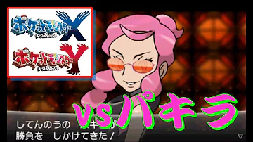 تحميل ポケモンxy ヨーギラス 出現場所 Mp4 Mp3
