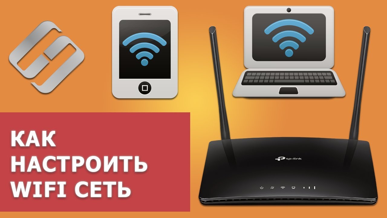 Как настроить беспроводную WiFi сеть на роутере TP Link Archer C20 в 2019 ???