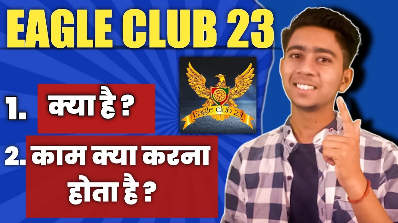 eagle club 23 business plan