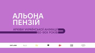 Українська анімація 60-90х років | Bridging Gaps
