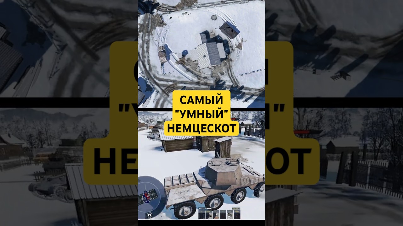 УМНЕЙШИЙ НЕМЦЕФИЛ