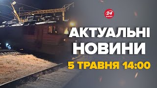 На Росії поїзд злетів з рейок! Все зупинилось. Кадри з місця - Новини за 5 травня