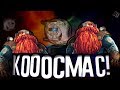 Я в космосе! КОООСМАС! | "Трудности перевода" | Deep Rock Galaсtic Приколы, Фэйлы, Баги