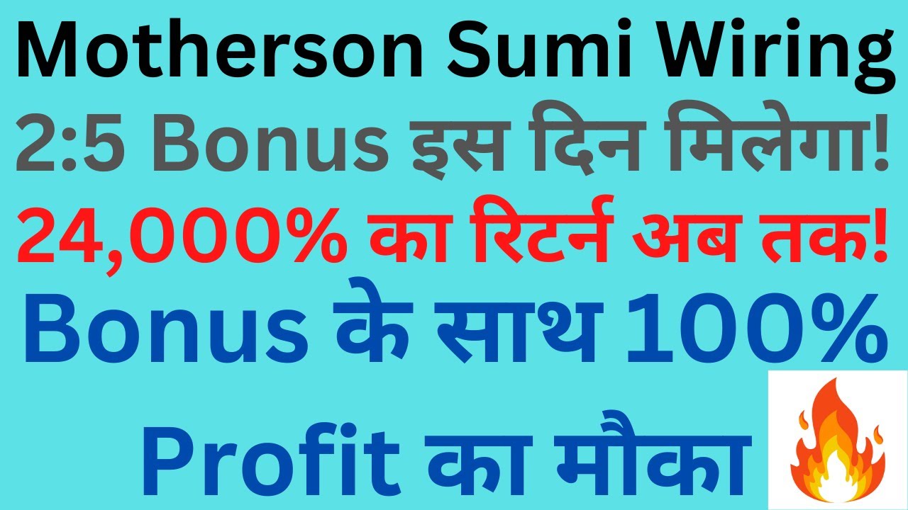Motherson Sumi Wiring Share News | Motherson Wiring Bonus Share
