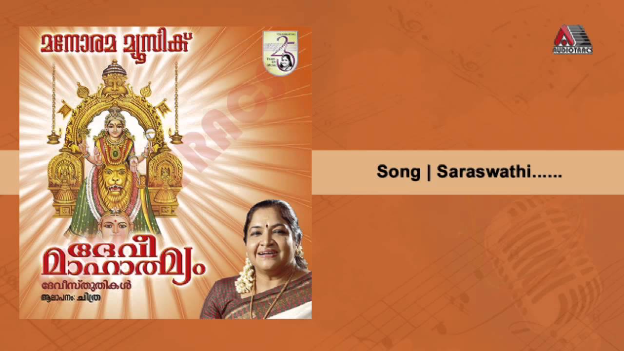 Obejrzyj Saraswathi | Devi Mahathmyam w YouTube