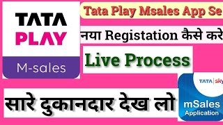 Tata Play Msales App Tutorial | Msales se New Customer Registration Kese Kare | #tataplay #tatasky screenshot 3