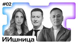 картинка: Иишница: Кто реально управляет вашими данными?