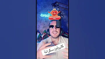 اوبيرا يكشف بالفيديو كارولين في حالة سكر اكسبلور تيك توك Live دويتو ترند لايك مكس Rap 