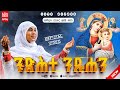 አዲስ ዝማሬ ዘማሪት ሲስተር ልድያ ታደሰ ንጽህተ ንጹሐን Ntsihte Ntsuhan