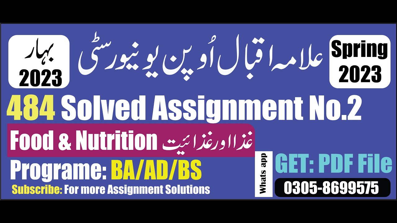 484 code aiou assignment 2023 pdf