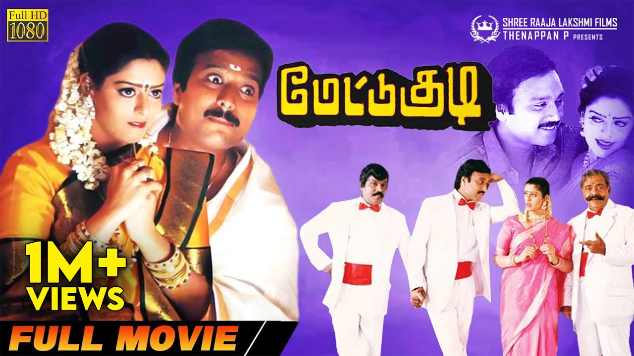 Mettukudi  Full Movie HD  Karthik  Nagma  Goundamani  Gemini Ganesan  Manivannan  Sundar C