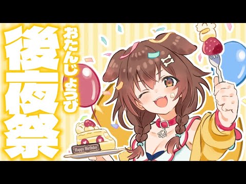 きょうは　ころねの　おたんじょうび（異変）
