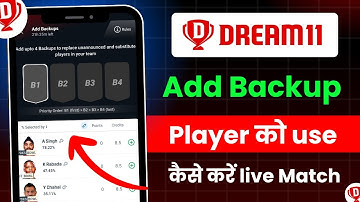 Dream11 Me Backup Player Kaise Add Kare | Dream11 Me Backup Kaise Use Kare Backup Player In Dream11