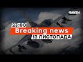 Скандали в ТЦК НЕ ВЩУХАЮТЬ | РУМУНІЯ чекає на пілотів УКРАЇНИ | Новини Факти ICTV за 13.11.2023