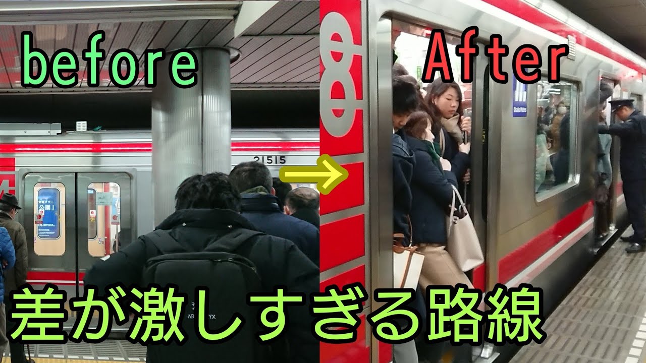 御堂筋 線 遅延