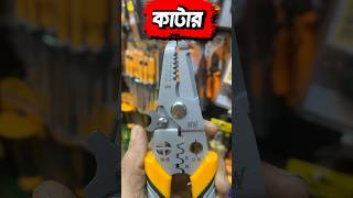 বাজার কাঁপানো Wire Stripper | Full Test + Review 🔥 #SuhedKhan