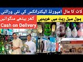 Laat ka Maal | New Variety of Kitchen Electronic Appliances | Electronics | Karkhano Market Peshawar