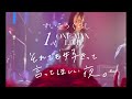すいそうぐらし初ワンマンライブ『それでも好きって言ってほしい夜。』開催決定！