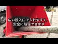 ウッドチッパー動画 MKW-100 竹粉砕風景