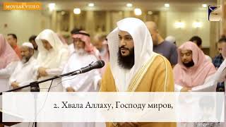 Абдуррахман аль-Усси - Сура 76, «аль-Инсан» (Человек), аяты 1-31