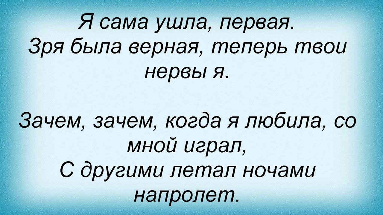 Кто такая мари текст песни. Мари Краймбрери остыла. Мари Краймбрери море текст. Текст песни Мари. Парадоксы Мари Краймбрери текст.