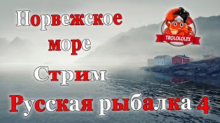 Русская рыбалка 4.  День победы!