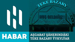 Aşgabat Şäherindäki Teke Bazary Ýykylýar | HSM Habar | HSM News