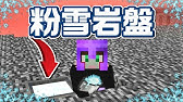 1 16 100だけ 看板で簡単に岩盤を頑張んなくても破壊 シュルカーなとこ 1 16 100 Bedrock Win10 Mcpe Switch Ps4 Xbox マイクラ統合版 Youtube 1 16 100だけ 看板で簡単に岩盤を頑張んなくても破壊 シュルカーなとこ 1 16 100 Bedrock Win10 Mcpe Switch Ps4 Xbox マイクラ統合版 Youtube