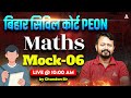 Bihar Civil Court Peon Exam 2025 | Maths Mock Test-06 | Score 100% with Chandan Sir
