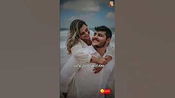كلام رومانسي للزوج رسائل حب للزوج رومانسية 
