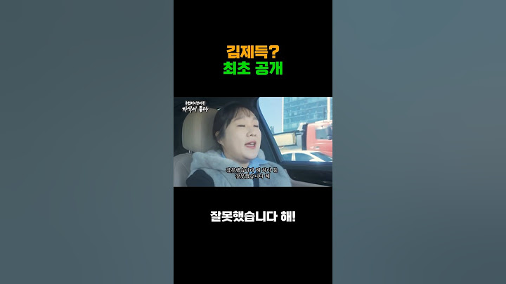 김제득 최초 공개!!