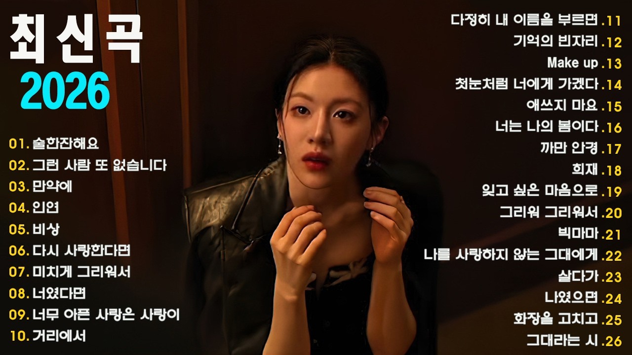 명곡 모음 광고없음 - 유튜브 베스트곡 TOP BEST 100 - 임창정,백지영,성시경,더원,이승기,김필,양파,왁스,김범수,소울스타,원티드