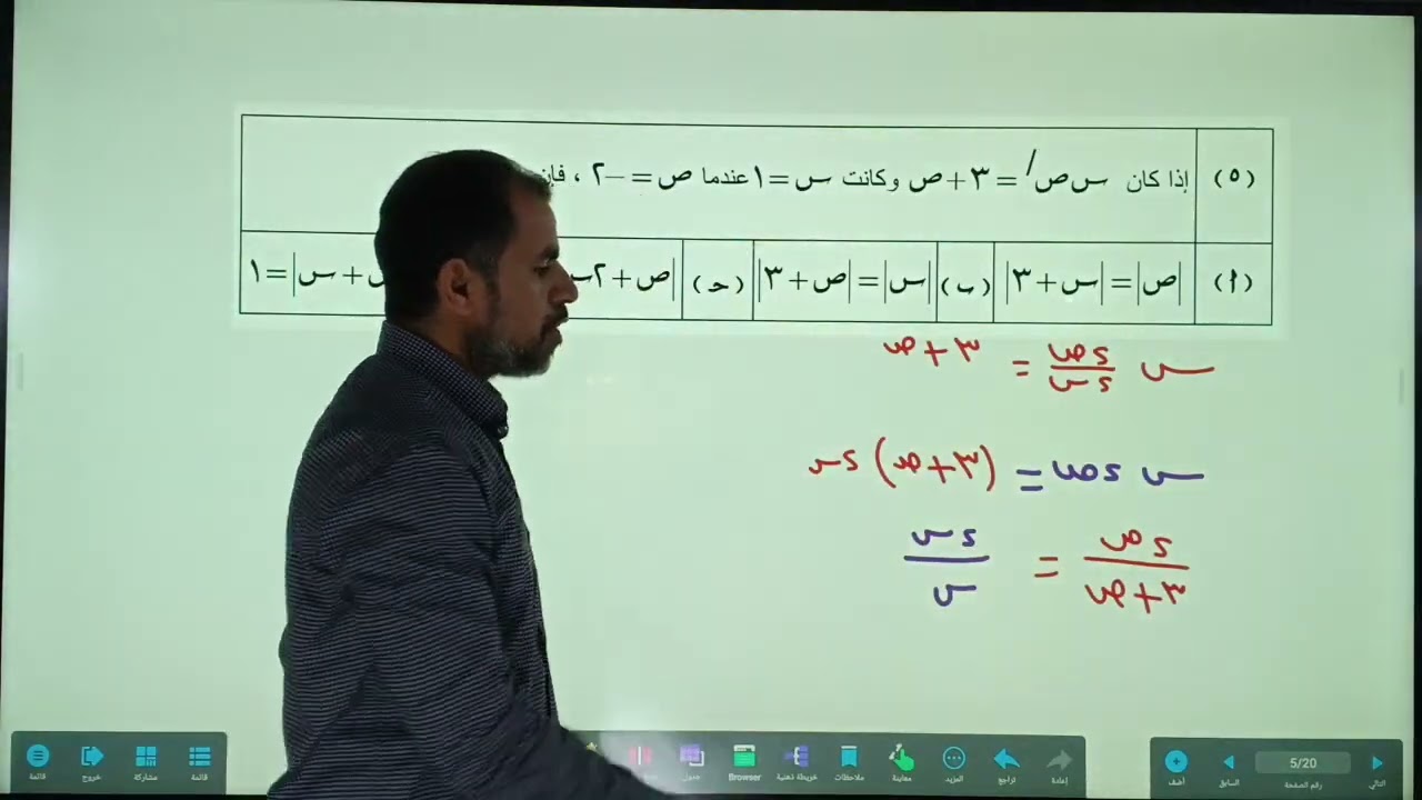 حل النموذج الاسترشادي الاول | رياضيات بحتة | تالتة ثانوي ٢٠٢٦
