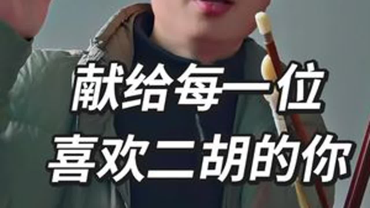 强烈建议连看三遍 #心态好一切都好 #一本正经乱弹琴想怎么弹就怎么弹