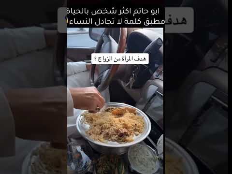 ابو حاتم يبي ياكل  اكسبلور  ترند السعودية حالات واتس تيك توك ضحك