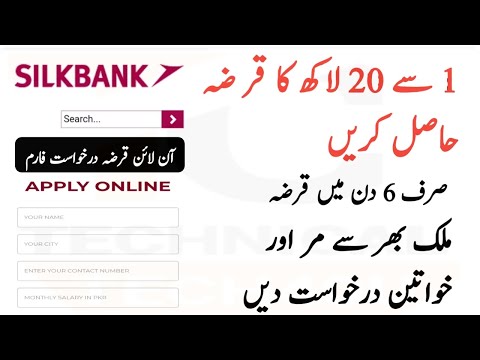 Silk bank loan 1 to 20 lakh apply for all over Pakistan men and women tech40u