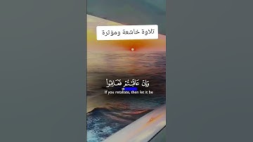تلاوة خاشعة ومؤثرة #اكسبلور #المصحف #الرحمن #راحة_نفسية