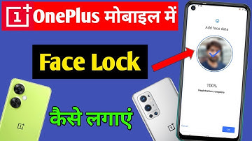 OnePlus mobile me face lock kaise lagaye/How to set face lock in OnePlus mobile