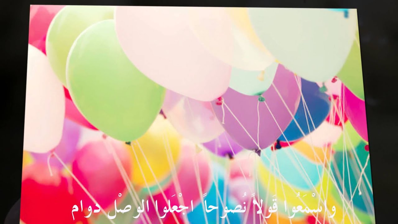 اهداء لقيم الدراسات الإسلامية أنشودة نبع الوفاء‎