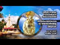 അത്ഭുതപ്രവർത്തകനായ വി . അന്തോനീസിൻ്റെ തിരുനാൾ | Watch Live On CTV