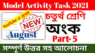 class 4 math (গণিত) model activity task part 5 || model activity task class 4 math part 5