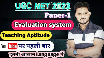 Evaluation System In Teaching Aptitude | UGC NET Paper 1 | Types of Evaluation #ugcnet