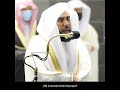 Surah Al Alaq سورة العلق Beautiful Quran Recitation Sheikh Abdullah Awad Al Juhany Shorts