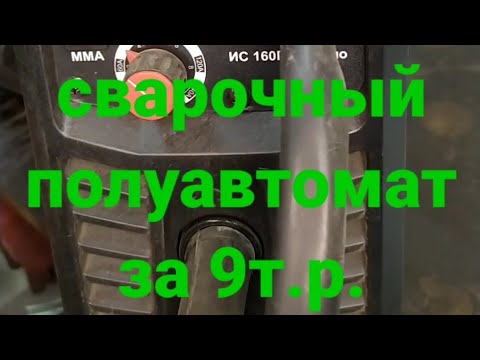 ELITECH ИС 160 ПН Промо #Сварочный полуавтомат за 9т.р.