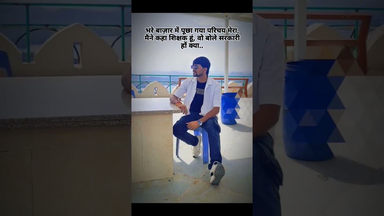 ये हाल हैं भाई 👉😎👈 