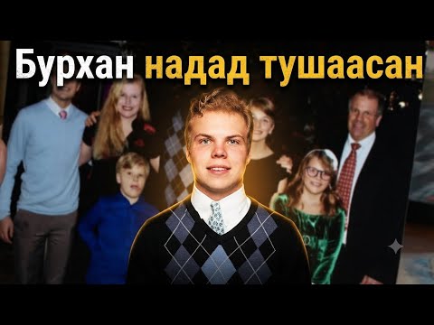 Гэмт хэрэг / ЖИНХЭНЭ  НҮҮР ЦАРАЙ / болсон явдал